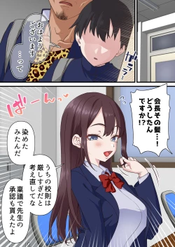 Page 47 of Saimin Charao Otoko netorare Setokai1