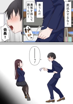 Page 50 of Saimin Charao Otoko netorare Setokai1