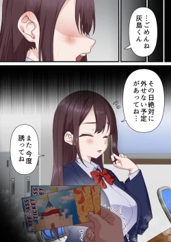 Page 52 of Saimin Charao Otoko netorare Setokai1