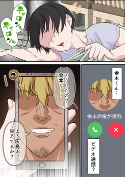 Page 53 of Saimin Charao Otoko netorare Setokai1