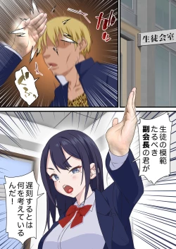 Page 9 of Saimin Charao Otoko netorare Setokai1