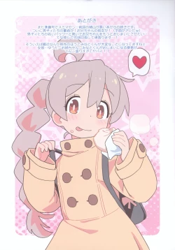 Page 11 of Yappari Oyama ga Warui 2!! Junbi-gou