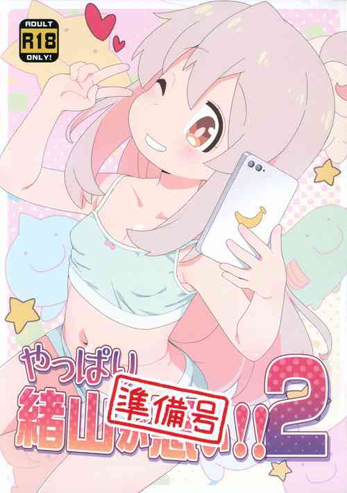 Download Yappari Oyama ga Warui 2!! Junbi-gou