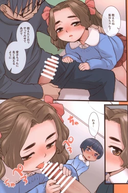 Page 6 of Himitsu no Ikenai Koto