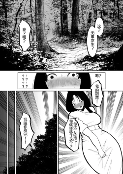 Page 4 of Cli Box ni Natta Kyojin no Musume! | 阴蒂被偷走的巨人娘!
