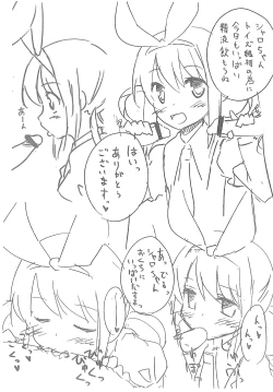 Page 4 of Koukai nante, aru wake nai nante Iwanai yo Zettai