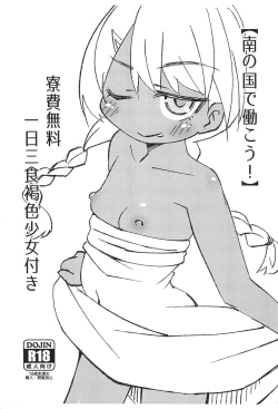 Page 1 of "Minami no Kuni de Hatarakou!" Ryouhi Muryou Ichinichi Sanshoku Kasshoku Shoujo Tsuki