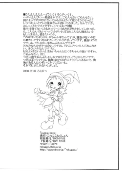 Page 15 of purple haze