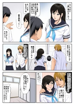 Page 26 of Tomodachi no Kanojo 2