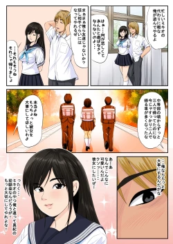 Page 4 of Tomodachi no Kanojo 2
