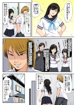 Page 6 of Tomodachi no Kanojo 2