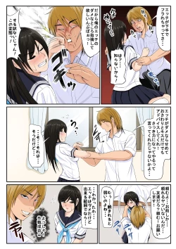 Page 7 of Tomodachi no Kanojo 2