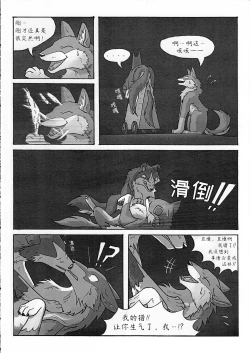 Page 10 of Rio and Rossi | Rio和Rossi