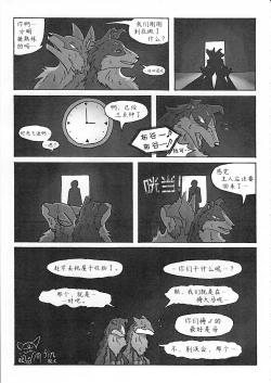 Page 15 of Rio and Rossi | Rio和Rossi