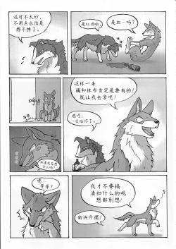 Page 3 of Rio and Rossi | Rio和Rossi
