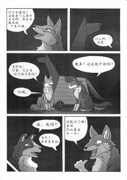 Page 5 of Rio and Rossi | Rio和Rossi