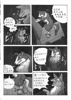 Page 6 of Rio and Rossi | Rio和Rossi