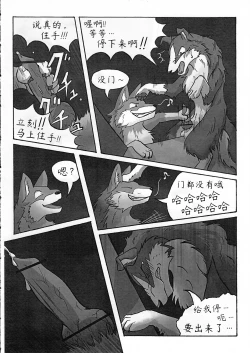 Page 8 of Rio and Rossi | Rio和Rossi