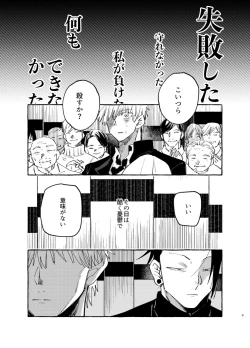 Page 2 of Kizuto batsu