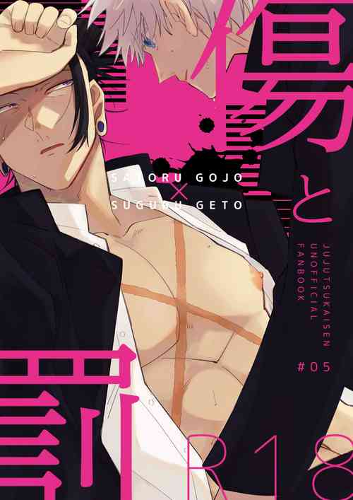 Download Kizuto batsu