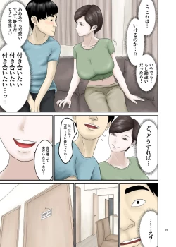 Page 22 of Akogare no Hito wa Mou Owari! 2