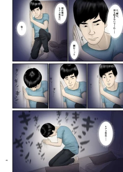 Page 49 of Akogare no Hito wa Mou Owari! 2