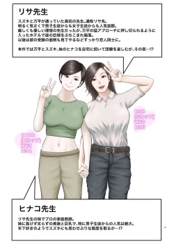 Page 4 of Akogare no Hito wa Mou Owari! 2