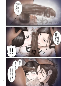 Page 73 of Akogare no Hito wa Mou Owari! 2