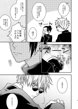 Page 14 of Sonna no Kiitenai!