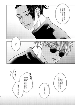 Page 15 of Sonna no Kiitenai!