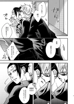 Page 16 of Sonna no Kiitenai!