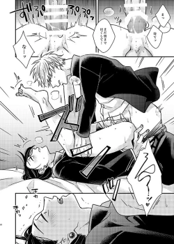 Page 21 of Sonna no Kiitenai!