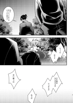 Page 26 of Sonna no Kiitenai!