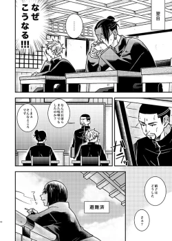 Page 9 of Sonna no Kiitenai!