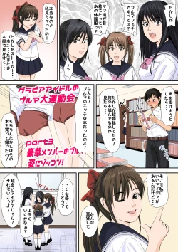Page 4 of Watashi-tachi to Ecchi Shiyou?