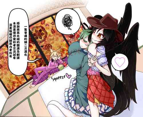 Download Oppai Tojiko to Kurokoma Saki no Giji NTR Play