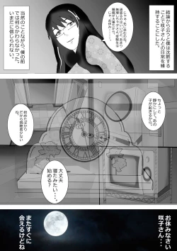 Page 103 of Netorare Onna Kyoushi Soushuuhen 1