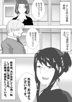 Page 13 of Netorare Onna Kyoushi Soushuuhen 1