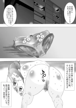 Page 164 of Netorare Onna Kyoushi Soushuuhen 1