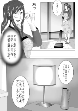 Page 20 of Netorare Onna Kyoushi Soushuuhen 1