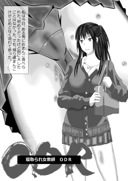 Page 233 of Netorare Onna Kyoushi Soushuuhen 1