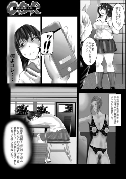Page 234 of Netorare Onna Kyoushi Soushuuhen 1