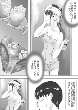 Page 27 of Netorare Onna Kyoushi Soushuuhen 1