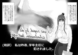 Page 50 of Netorare Onna Kyoushi Soushuuhen 1