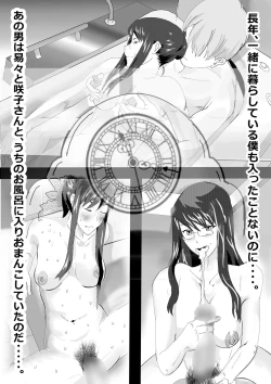 Page 84 of Netorare Onna Kyoushi Soushuuhen 1