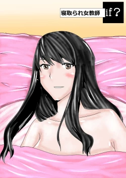 Page 129 of Netorare Onna Kyoushi Soushuuhen 3