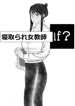 Page 175 of Netorare Onna Kyoushi Soushuuhen 3