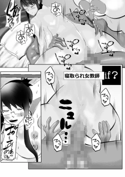 Page 222 of Netorare Onna Kyoushi Soushuuhen 3