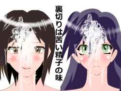 Page 116 of Netorare Doukyuusei