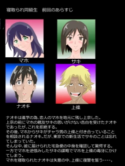 Page 117 of Netorare Doukyuusei